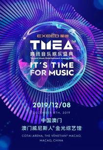 娱乐盛典几天,娱乐盛典精彩三天回顾